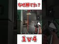 【valorant】なぜ勝てた！？1ｖ4クラッチ　＃shorts