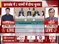 breaking news राजस्थान में 13 नवंबर को होंगे उपचुनाव rajasthan by election zee rajasthan news