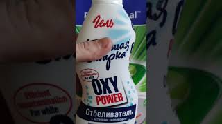 тест стирального порошка Ariel Professional Formula Color часть 2