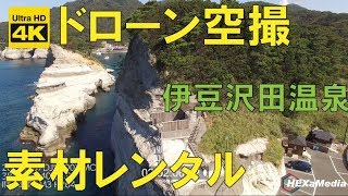 【空撮素材】伊豆沢田温泉【ドローン】