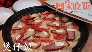 董浩叔叔带你回到童年【回家吃饭  20160123】