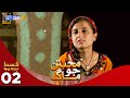 Muhabbatun Jo Maag - Episode 02 PROMO | Soap Serial | SindhTVHD Drama