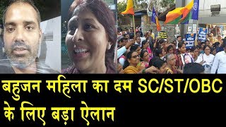 इस महिला का बहुजन समाज के लिए बड़ा ऐलान देखिए/USHA CHANDERA BIG STATEMENT ON BHUJAN SAMAJ