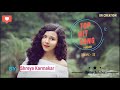 #Romanticsong I #ShreyaKarmakar I #AudioJukebox I Top Hit Songs Of Shreya Karmakar I Part- II I