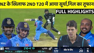 IND vs NZ 2nd   T20 Full Highlights, India vs New Zealand 2nd T20 WarmUp Full Match Highlights