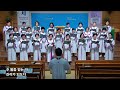 2024.08.28 수 마리아 찬양대