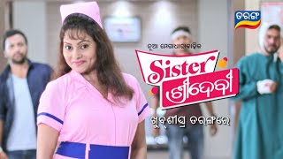 Sister Sridevi - A New Mega Serial | Coming Soon Only On Tarang TV