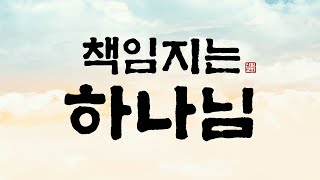 2025년 2월 9일 주일 4부 예배 실황 (시11:1-7)