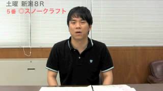 競馬ブック　安中貴史　ＴＭの推奨馬（2012年７月21日）