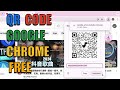 How to create a FREE QR code with Google Chrome using button next to omnibox