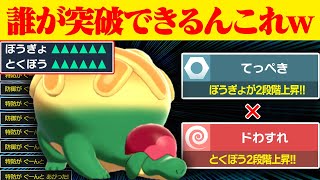 【抽選パ】一気に防御と特防を爆上げするタルップルが硬すぎてヤバい #87-2【ポケモンSV/ポケモンスカーレットバイオレット】