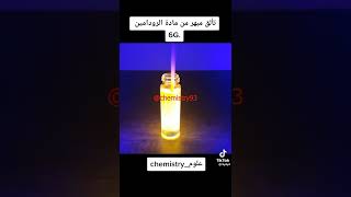 متعة الكيمياء