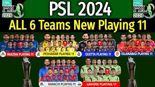 PSL 2024 - All Teams Final Playing 11 | All Teams Playing XI PSL 2024 | Pakistan Super League 2024 |