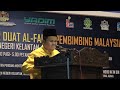 05 - Majlis Perasmian Duat Al-Falah : Bacaan Ayat Suci Al-Quran Oleh Sdr Qayyim Nizar Sarimi