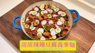 [一鍋過唔使煩] 甜甜辣辣豆腐蕎麥麵 Sweet \u0026 Spicy Soba with Tofu