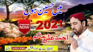 main hussain hoon,naat,New Naat Sharif 2021.Ahmad Ali Hakim New Mehfil 2021 muharram ul haram 2021