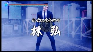 龍が如く 極２　プレイ動画　メインストーリーのみ　Part07