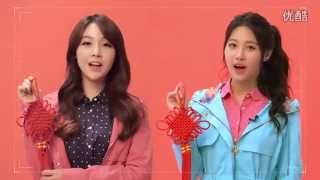 [中字] Girl's Day Yura MinAh New Year message  (SEMIR China CF)