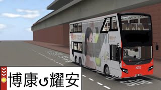 [試吓新報站格式,之後唔一定用][縮時駕駛]博康↺耀安[循環][Roblox][限時到時]