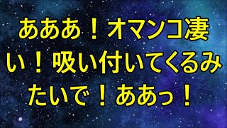 中卒の俺が努力をして起業をした。とあるセミナーに参加した際に出会った美女と意気投合し4年後に結婚するも彼女の親友から衝撃の言葉を投げかけられ【朗読】 / 大丈夫です/孔子/まつ