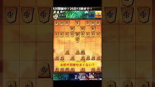 超速攻！！！　将棋ウォーズ10切れ【目指せ初段】