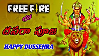 FREE FIRE LO DUSSEHRA / happy Dussehra whatsapp status /the story of Vijaya Dashami /durga mata