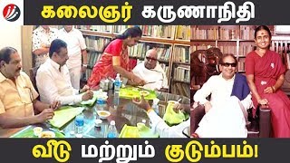 கலைஞர் கருணாநிதி வீடு மற்றும் குடும்பம்! | Photo Gallery | Latest News | Tamil Seithigal