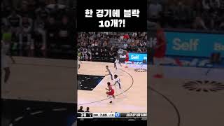 한 경기 10블락한 웸반야마 #웸반야마 #샌안토니오 #스퍼스 #nba #nbahighlights #basketball #농구