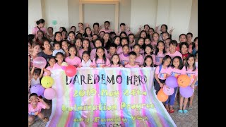 Daredemo Hero Culmination  Program and Family Day 2019