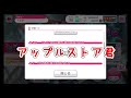 【バンドリ ガルパ】三万円ぼったくられたんだが・・・【悲報】