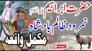 مکمل خکلے واقعہ ادریس پشتو بیان  SHIEKH IDREES PAHTO BAYAN