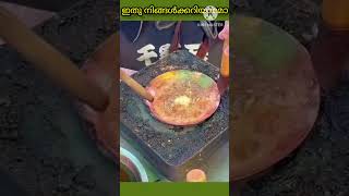 ഇതു നിങ്ങൾക്കറിയാമോ 😳😳#shorts #india #shortsfeed #shortsviral #shortvideos #subscribe #viralshort