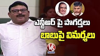 YCP MLA Ambati Rambabu Prises Sr NTR In Assembly | V6 News