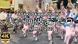 浅草阿波おどり 2023 | Asakusa Awa Odori |  Asakusa Dance Festival