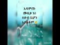 ፉርቃን ሚዲያ አብረን እናዳምጥ