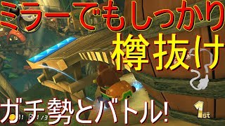 【高画質】2日トップランカーの対戦日記part44【マリオカート８DX】