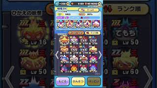 ぷにぷに新スキルおはじきバトル！？なんだそれはーー！