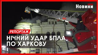 Наслідки нічного обстрілу Харкова: є постраждалий та пошкодження