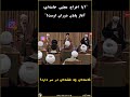 پایان مجتبی خامنه‌ای با اخراج از بیت