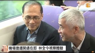 1210 udn晚間新聞