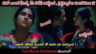 She  Movie Explained in Telugu | Movie Bytes Telugu