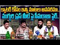 క్వాటర్ కోసం ఇన్ని మాటలు అవసరమా.. | Seemaraja Press Meet | Ys Jagan |