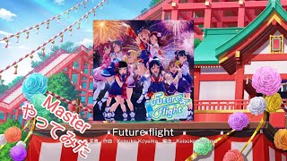 【子音SIF/スクフェス】Future flight Master