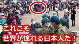 【衝撃】日本のある光景を見た外国人が驚いた日本のすごいところ「日本人の生き方は理想だ」【海外が感動する日本の力】海外の反応