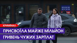 Директорку Шацького нацпарку підозрюють у присвоєнні майже мільйона гривень чужих зарплат