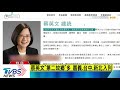 蔡英文「第二故鄉」多　綠：搏感情　藍：選舉語