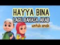 Hayya bina Hayya bina Naftahu Ta'limana Lagu Belajar Bahasa Arab