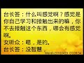 卢台长开示：关于一些年轻人的爱情观的问题wenda20160429  01 09 34