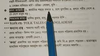 পল্লী কবি জসীম উদ্দিন। Biography of Jashim Uddin. পল্লী কবি জসীমউদ্দিনের সাহিত্য কর্ম।