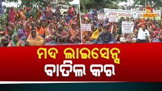 Women Block Road Over Opening Of Liquor Shop In Puri | NandighoshaTV